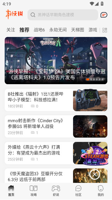 游侠网论坛