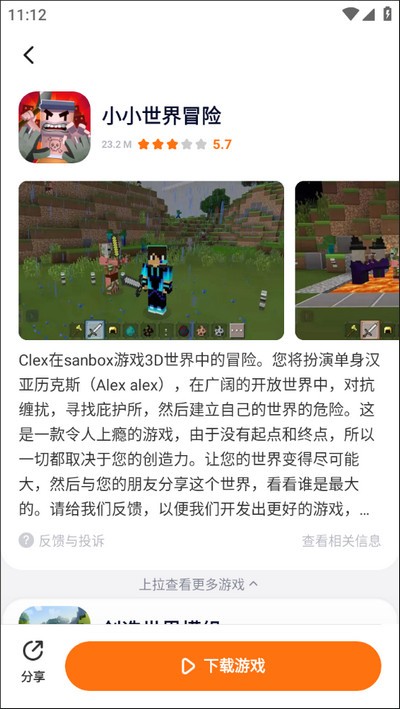 233乐园手机版