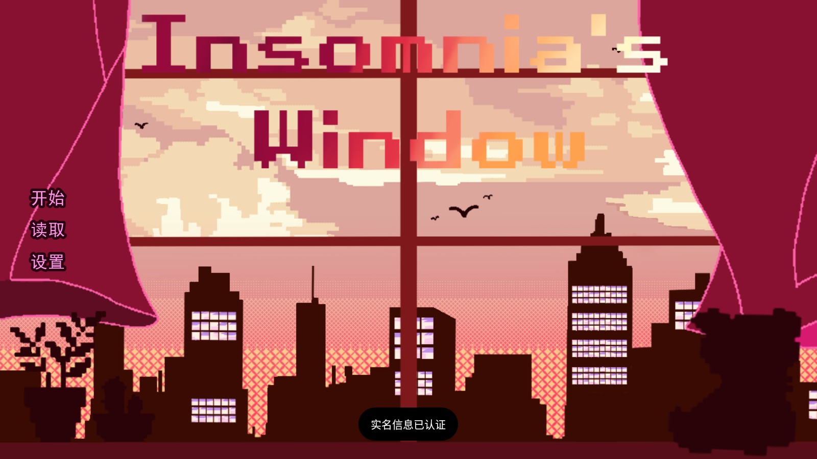 不眠之窗汉化版