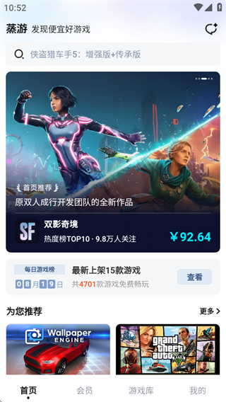 蒸游