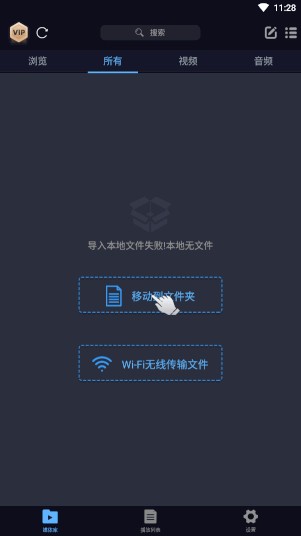 万能电影播放器
