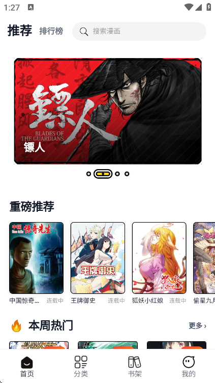 漫Boo漫画