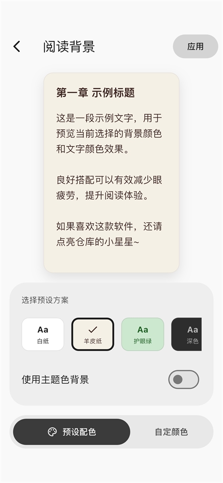 Novella轻小说