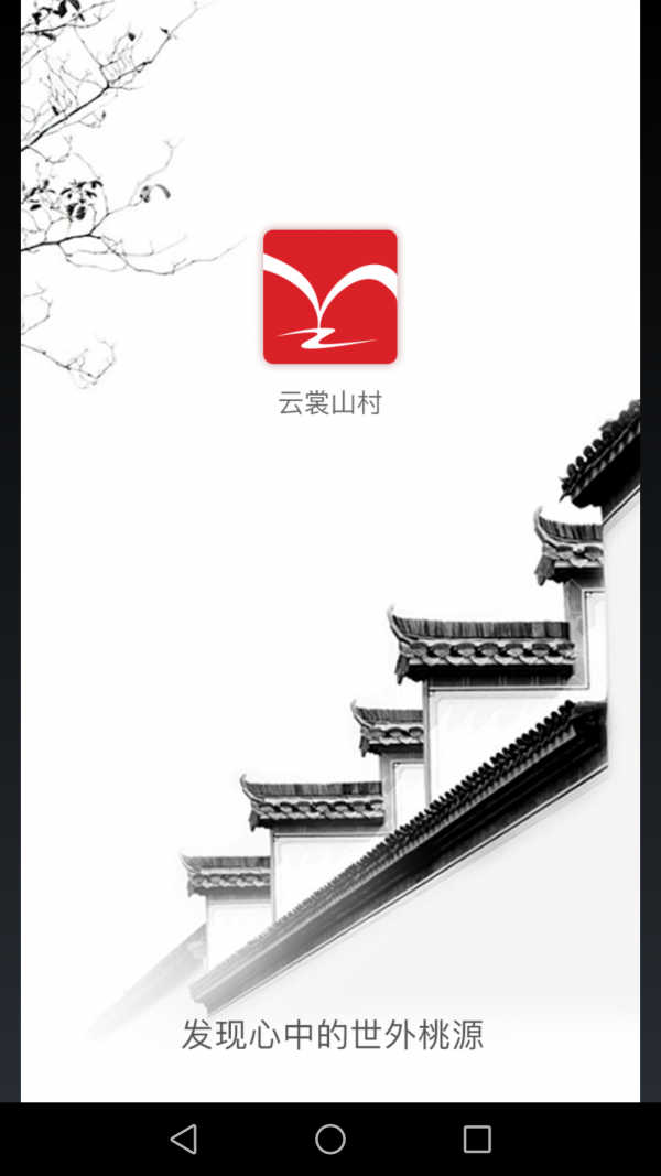 乡宿在线