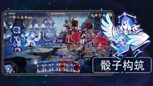 阿斯特赖亚安卓版