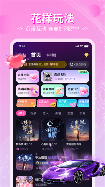 恋爱物语手机版