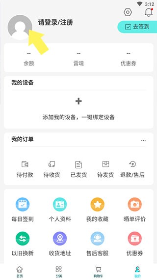 雷神电竞客户端
