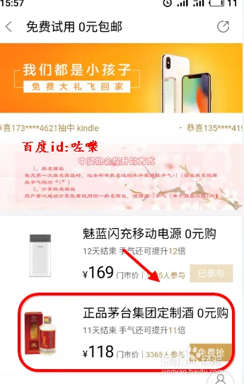 百度糯米