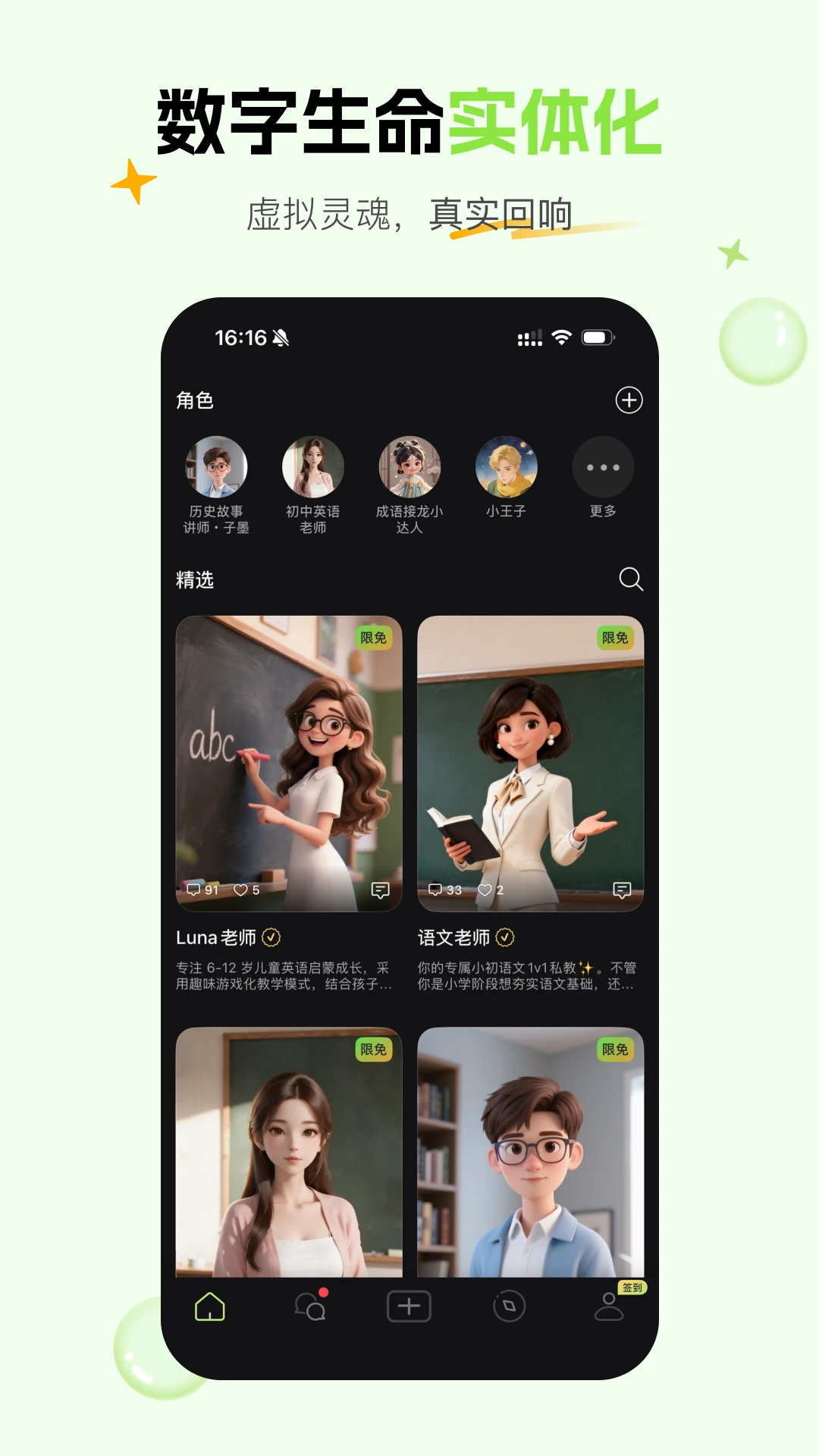 噜苇