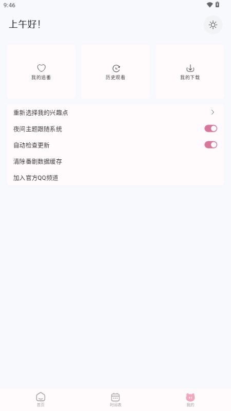 动漫猫