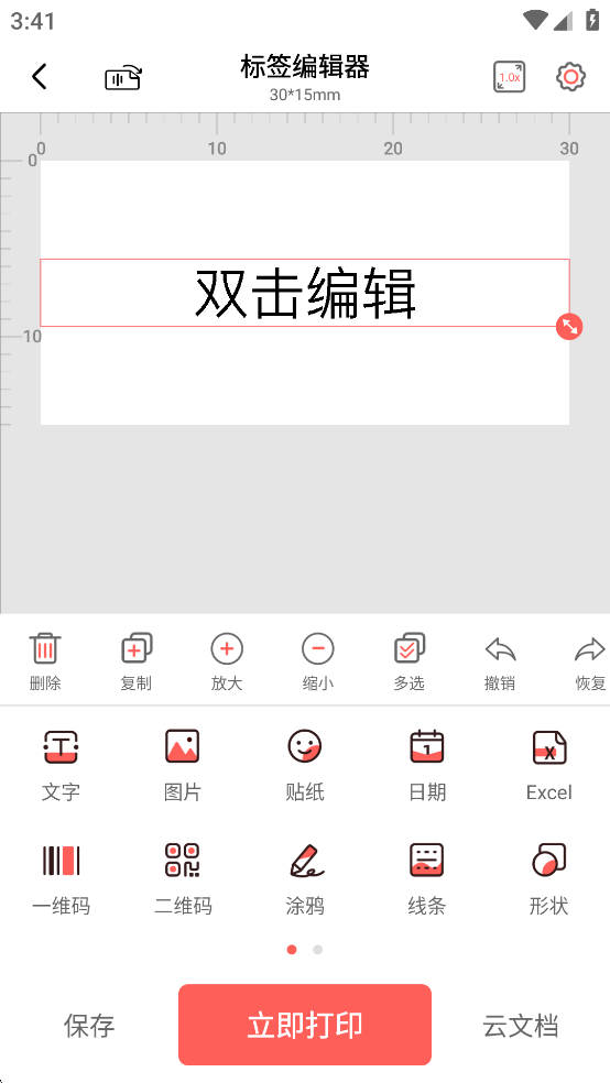 印小签