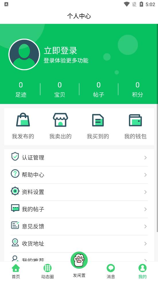 馋猫闲置