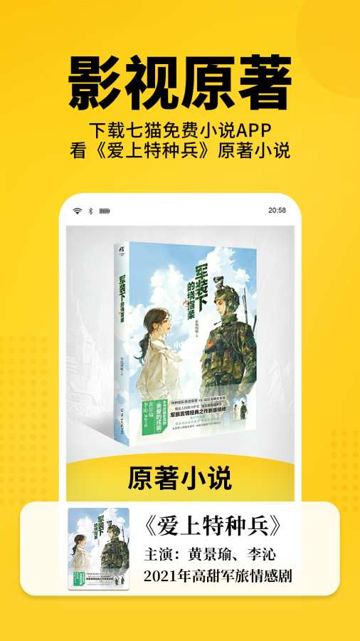 七猫免费小说正式版
