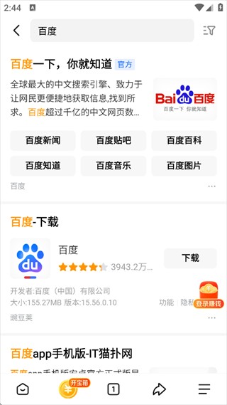 悟空浏览器