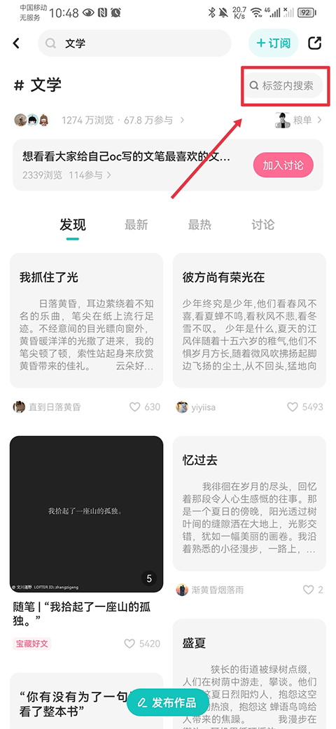 lofter小说