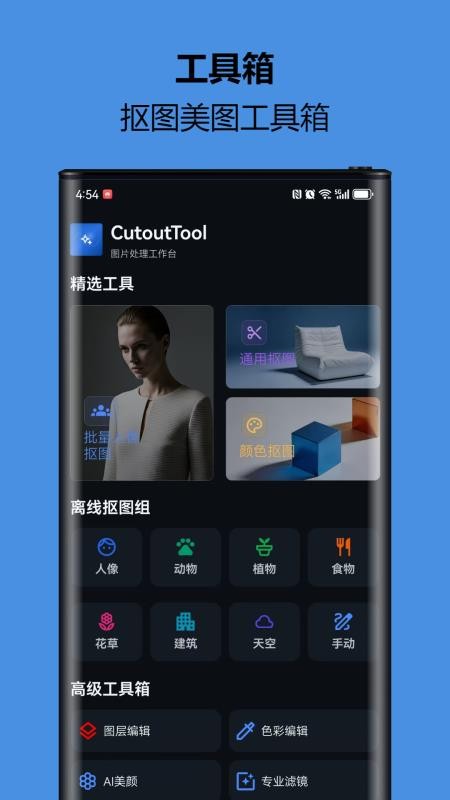 小熊抠图宝