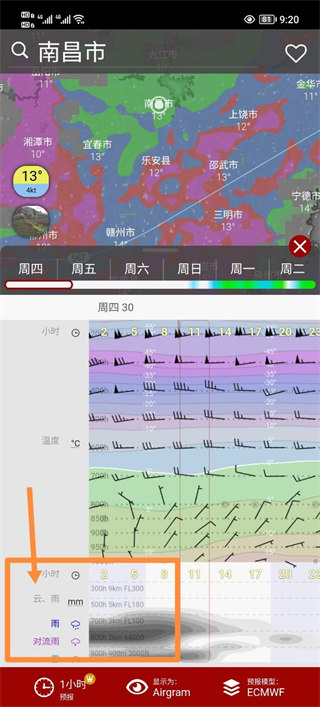 windy气象软件安卓中文版