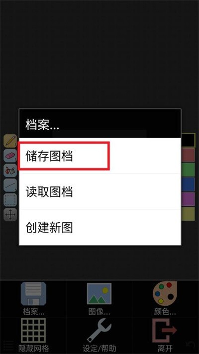 像素小画家Pro汉化版