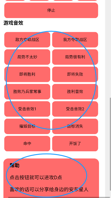 bwd盒