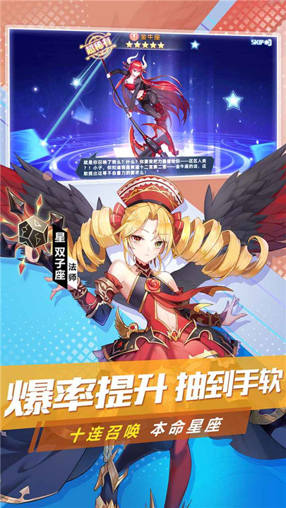 塔塔星座