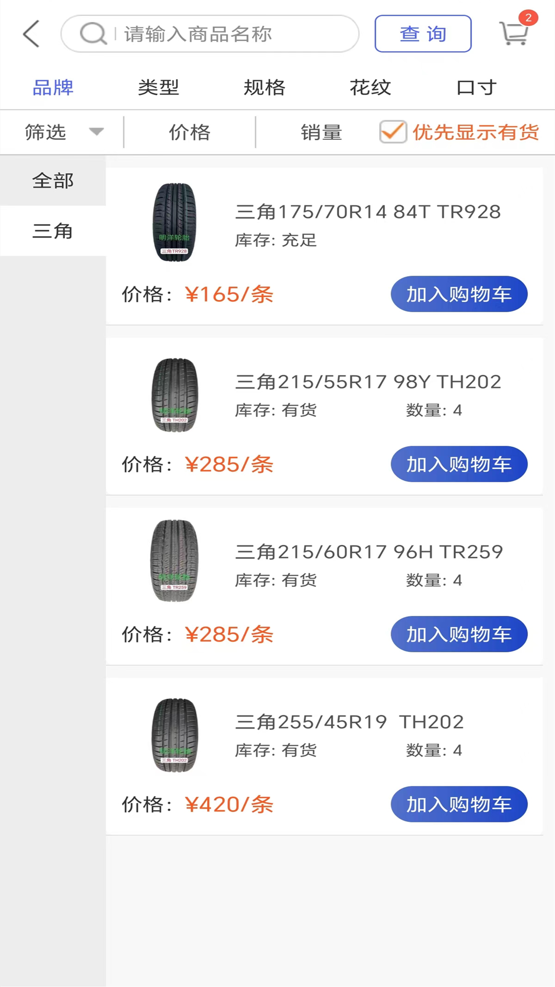 明洋商城