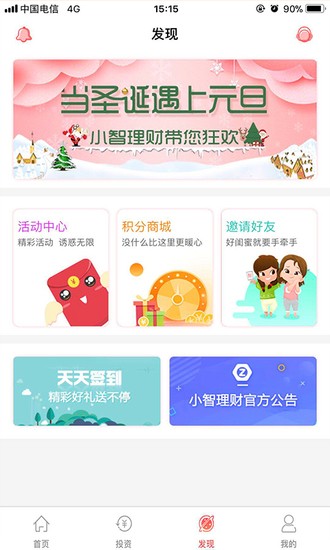 小智理财