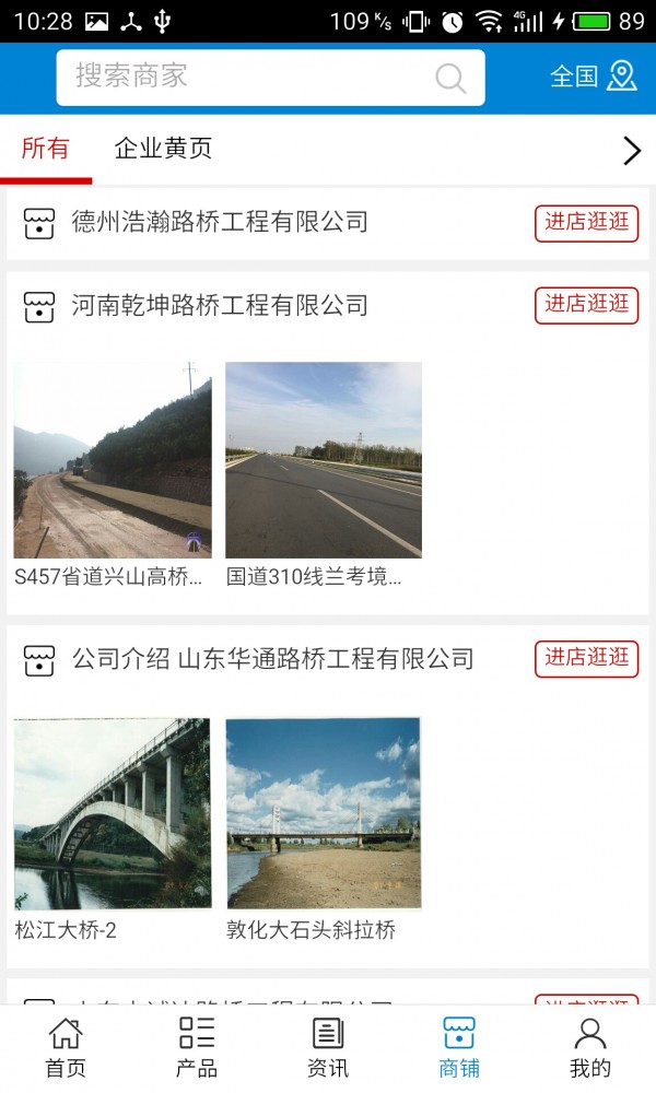 中国路桥工程网