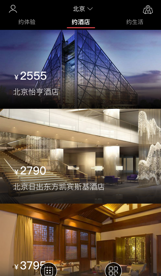 一程酒店管家