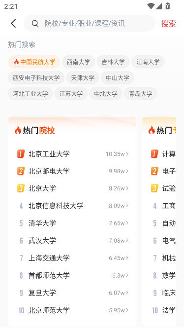 优志愿2026