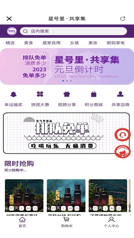 星号里