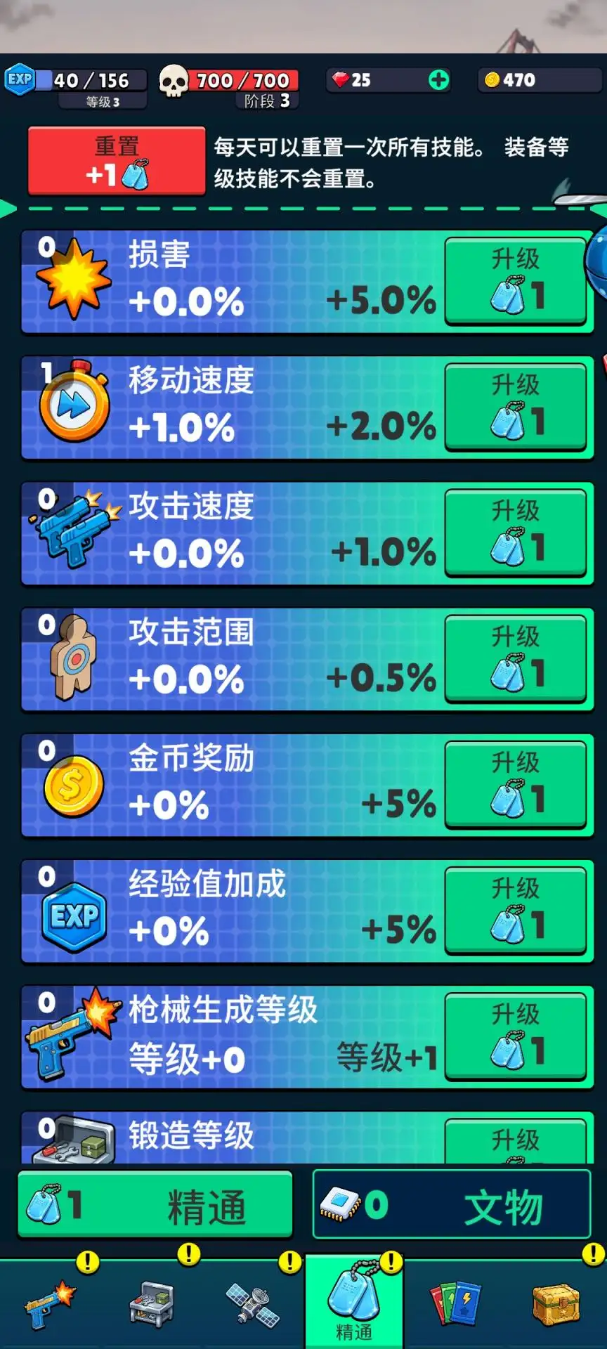 放置战术小队