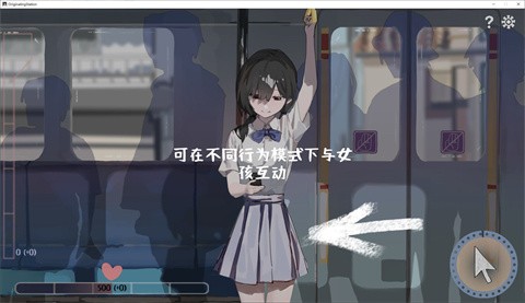 邂逅电车