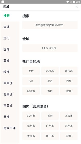 猫途鹰