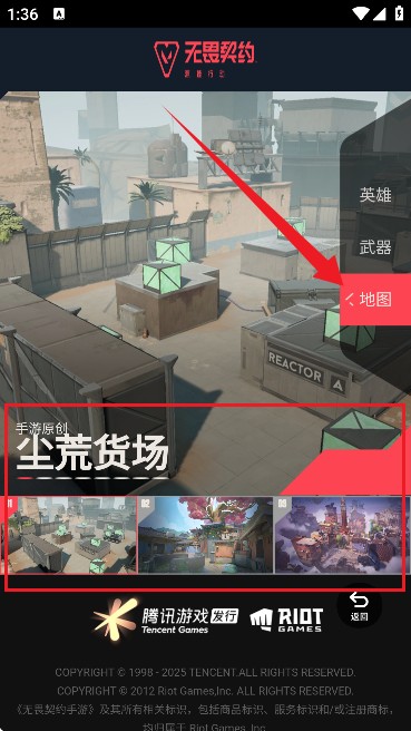 无畏契约手游资料站