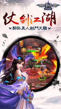 唐门六道破解版