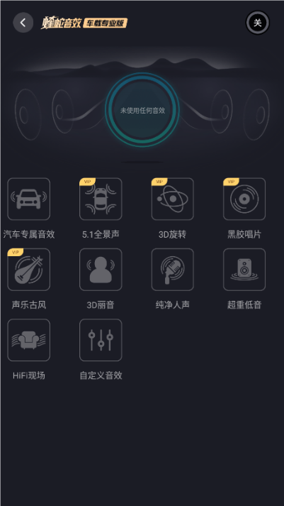 酷狗音乐车机版