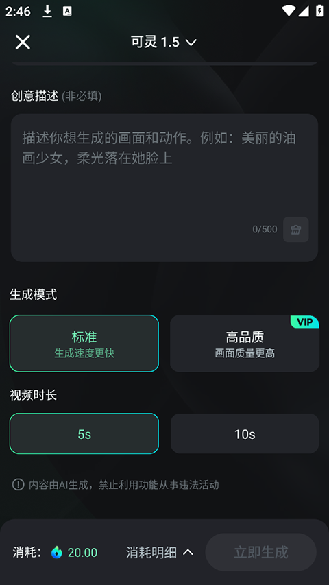可灵 AI