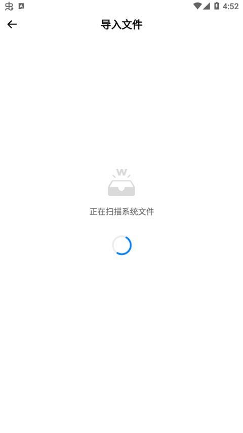 Word手机文档