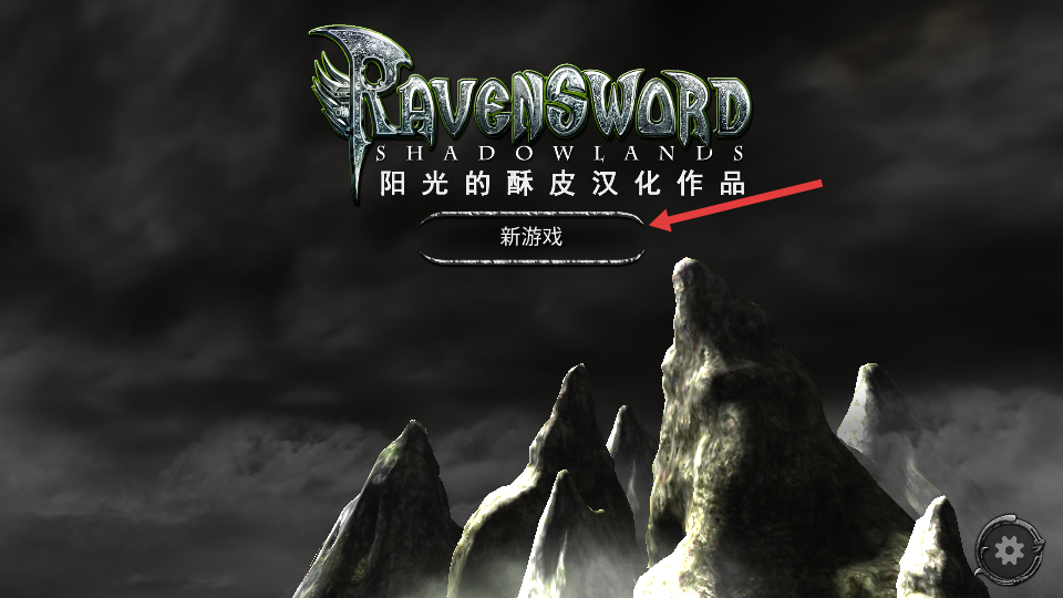 掠夺之剑2中文版