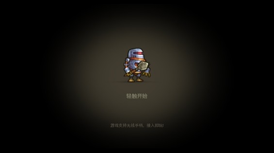 勇闯僵尸洞穴