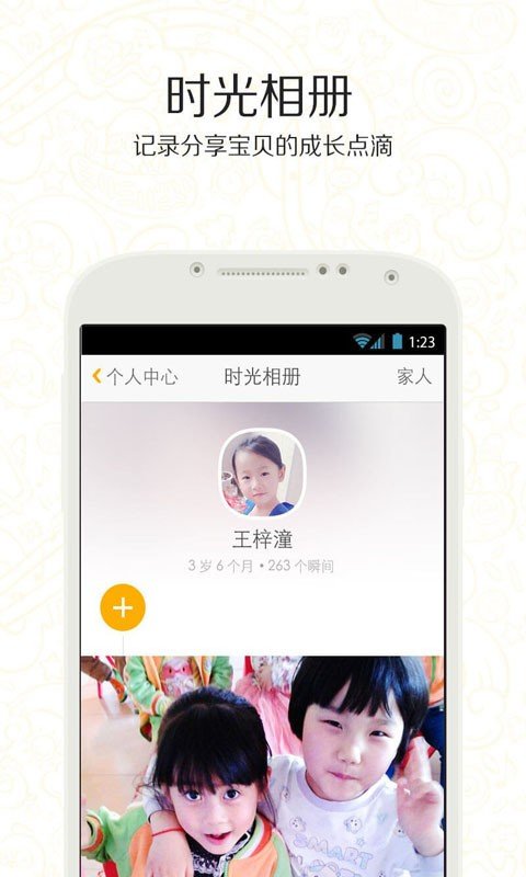 育儿心得交流