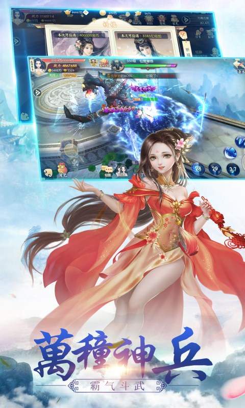 舞动乾坤官方版