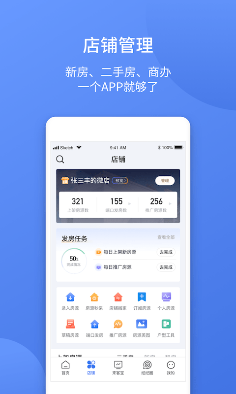 简单美房