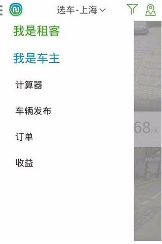 凹凸租车app客户端