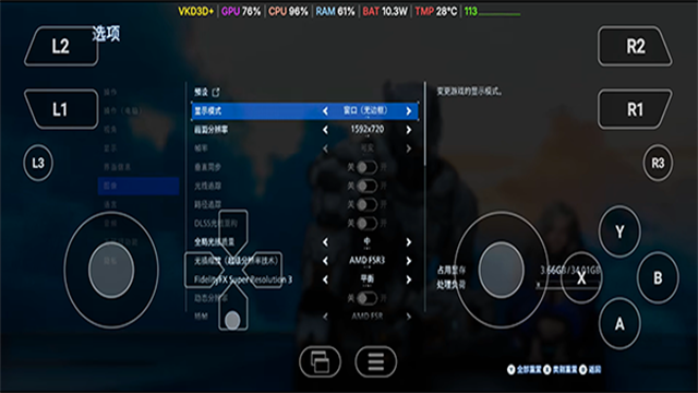 WinNative模拟器