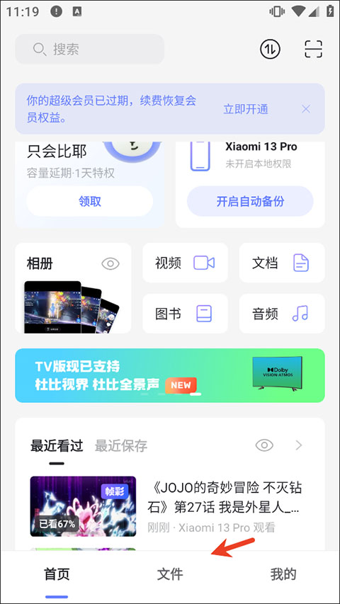 阿里云盘app