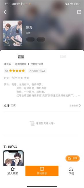 酷笔漫画纯净版
