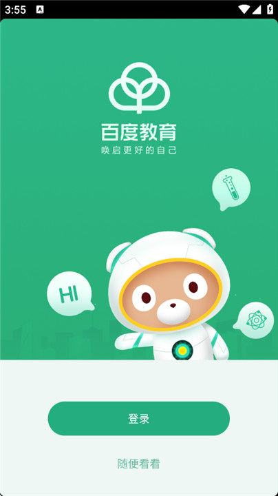 百度教育