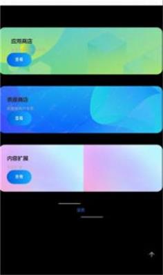 腕上应用商店手表版