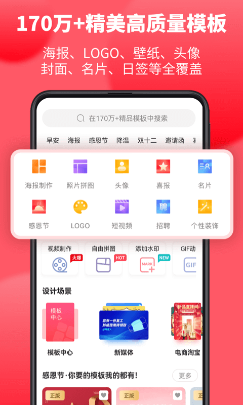 图怪兽海报